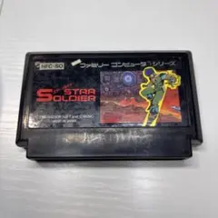 スターソルジャー 端子清掃済み　ファミコンソフト 1986年