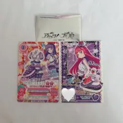 アイカツ プリパラ 映画 特典 第1弾 北条そふぃ 氷上スミレ