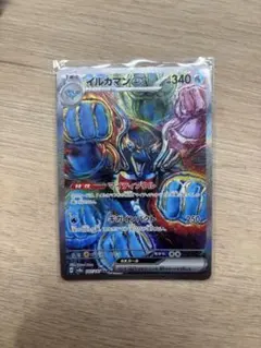 イルカマンex SAR スカーレット&バイオレット ハイクラスパック テラスタ…