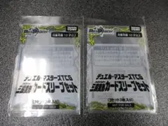 三段変形カードスリーブ　2セット　未開封　デュエルマスターズ