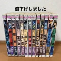 絶版」伊藤潤二 ホラー漫画 11冊セット 朝日ソノラマ ハロウィン少女