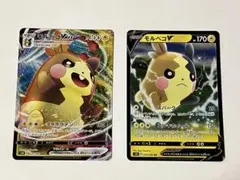 モルペコ ポケモンカードゲーム