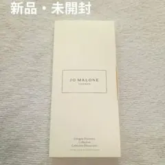 Jo Malone コロンディスカバリーコレクション 5 x 15ml