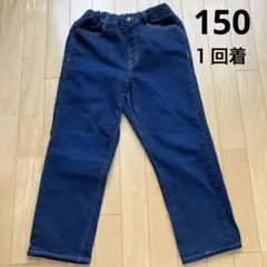 GU ストレッチデニムストレートパンツ 150 裾上げ済み