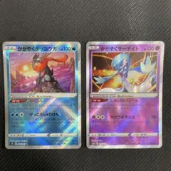 ポケモンカード　かがやくゲッコウガ　かがやくサーナイト