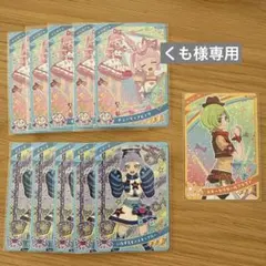 くも様専用ページです