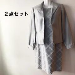 ２点セット ジャケット ワンピース セレモニースーツ L シルバー チェック 春