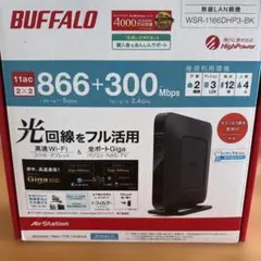 BUFFALO 無線LAN親機 WSR-1166DHP3-BK