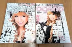 小悪魔ageha 2007年10月号・11月号 2冊セット