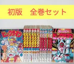 2025年最新】スーパービックリマン 漫画の人気アイテム - メルカリ