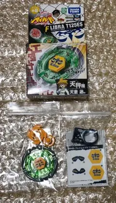 新品未開封 メタルファイト ベイブレード フレイムリブラ T125ES bb48 メタルファイトベイブレード BB48 フレイムリブラ T125ES 新品未使用