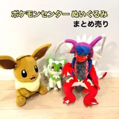 希少　ポケモンセンター ぬいぐるみ　コライドン　等身大イーブイ　ニャオハ