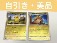 ポケカ 【美品】 希少 eカード ライチュウ ポケカ No.33 - メルカリ