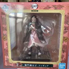 鬼滅の刃 一番くじ フィギュア