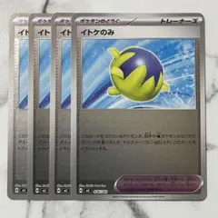 イトケのみ　（ミラー）４枚（ MC・スタートデッキ100）