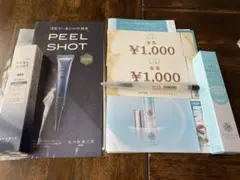 新品未使用！　リッドキララ　ピールショット　金券1000円2枚　北の快適工房