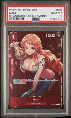 PSA10】ワンピースカード ナミ プロモ スタバ - メルカリ
