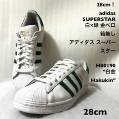 28cm！adidas SUPERSTAR白×緑 金ベロ中古古着スニーカー箱無し