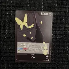 PSA10 イム OP13-079 パラレル ワンピースカード ワンピースカード イム OP13-079 psa10 極美品 - メルカリ