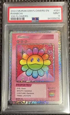 PSA9】108フラワーズ Skull Face ドクロ顔 村上隆 - メルカリ