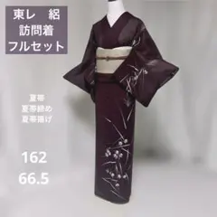 2026年最新】訪問着 セット 正絹の人気アイテム - メルカリ
