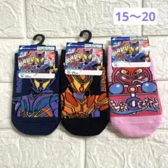 仮面ライダーガヴ　ソックス　3足組　サイズ15〜20㎝