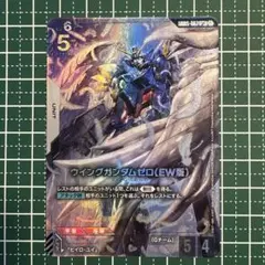 ど*ん様 ウイングガンダムゼロ(EW版) トレーディングカード - メルカリ