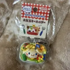 サンリオ シナモロール お弁当箱 キーホルダー