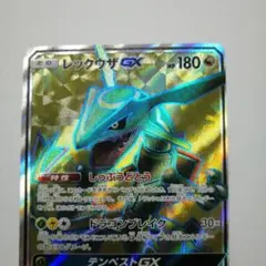 2026年最新】レックウザgx srの人気アイテム - メルカリ