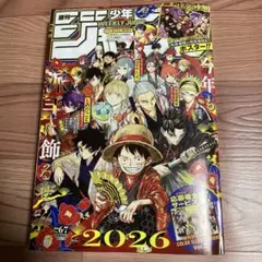 週刊少年ジャンプ呪術廻戦：第268話 本誌切り抜き - メルカリ