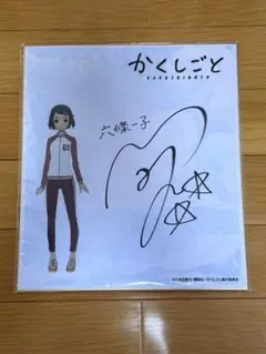 2026年最新】内田真礼 サインの人気アイテム - メルカリ