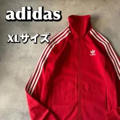 adidas アディダス トラックジャケット 古着 XLサイズ レッド