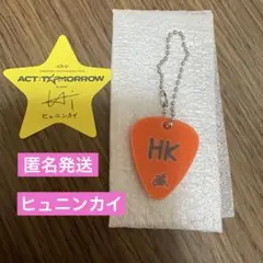 【おまけ付き】TXT モアコン ラキドロ ヒュニンカイ