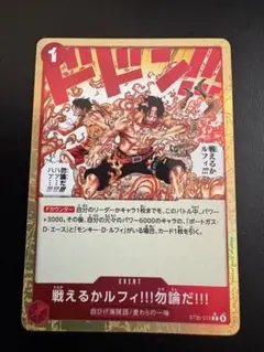 2026年最新】戦えるかルフィの人気アイテム - メルカリ