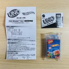 UNO ミニカード5 Hot Wheels ver.