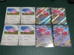 ハピナスexとラッキー　4セット　おまけ付きのサムネイル