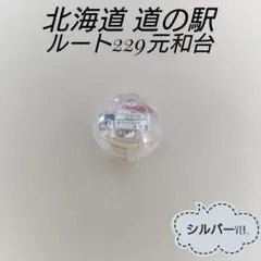 【専用出品】シルバーver. 北海道 道の駅 ガチャピンズ サーモンパーク千歳⭐シルバーver. 北海道 道の駅 ガチャピンズ - メルカリ