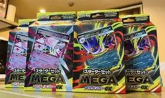 【新】ポケモンカード メガゲンガーex メガディアンシーex スターター4セット