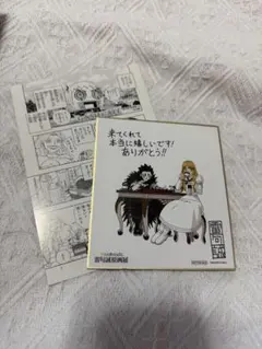 金色のガッシュベル！！ 鈴芽 ウマゴン 複製セル画 - メルカリ