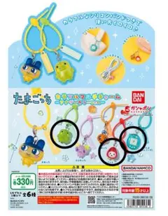 たまごっちカラフルチャーム アナザーカラーVer.