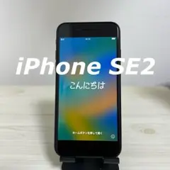 2025年最新】iphone se 第2世代 64gb ジャンクの人気アイテム - メルカリ