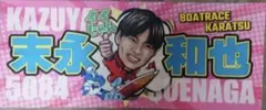 2026年最新】末永和也の人気アイテム - メルカリ