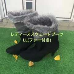 ファー付きブラックムートンブーツ