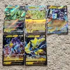 ポケモンカード 雷タイプセット 計3枚 - メルカリ