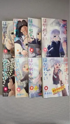 ⭐️阿波連さんははかれない 8巻セット
