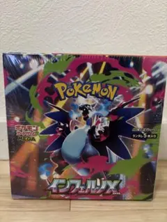 ポケモンカード インフェルノx box