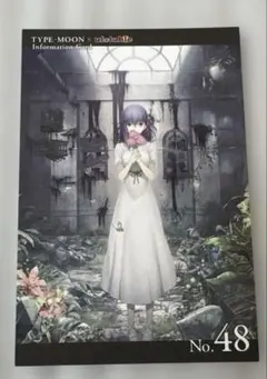 TYPEーMOON CARD 空の境界　Fate/Zero ポストカード 48