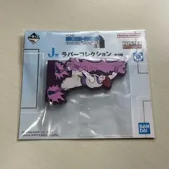 HUNTER × HUNTER 一番くじ ラバーコレクション ヒソカ