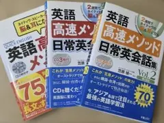 2026年最新】英会話教材の人気アイテム - メルカリ