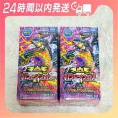 パンドラ・ウォーズ ボックス　2箱　シュリンク付き デュエマ パンドラ・ウォーズ 2BOXシュリンク付プ - メルカリ